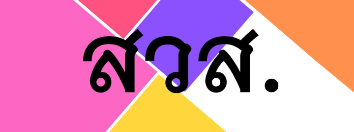 ป้ายโฆษณา - ShadowsMAN