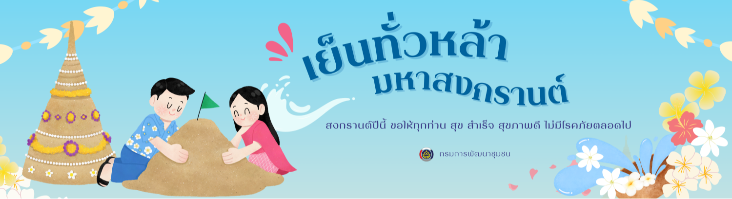 พัทลุง-สพอ.ป่าบอน