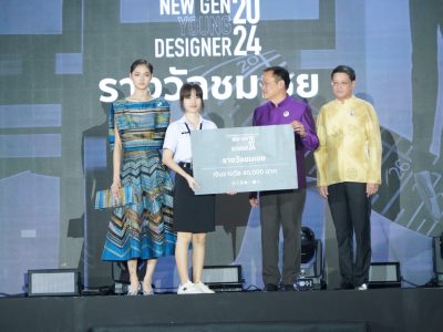 กระทรวงมหาดไทย โดยกรมการพัฒนาชุมชน เปิดตัว 40 ดีไซเนอร์รุ่นใหม่ฝีมือดีจากทั่วประเทศ ร่วมชิงชัยรอบตัดเชือก การประกวดนักออกแบบผ้าไทยใส่ให้สนุกรุ่นใหม่ ระดับประเทศ