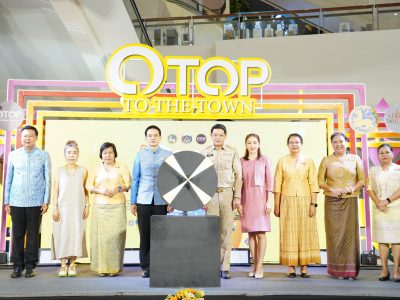 กรมการพัฒนาชุมชน เอาใจสายช้อป ยกทัพสินค้า OTOP จากภูมิปัญญาท้องถิ่น เข้าเมืองกรุงถึงในห้างสรรพสินค้า ปิดท้ายที่เซ็นทรัล บางนา จัดเต็มตลอด 5 วัน หนุนผลิตภัณฑ์ล้ำค่าจากฝีมือคนไทย