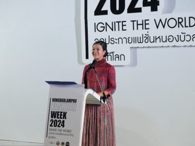 “มท.4 Kickoff Project Nongbualamphu Fashion Week 2024 ภายใต้แนวคิด IGNITE THE WORLD จุดประกายแฟชั่นหนองบัวลำภูสู่เวทีโลก”